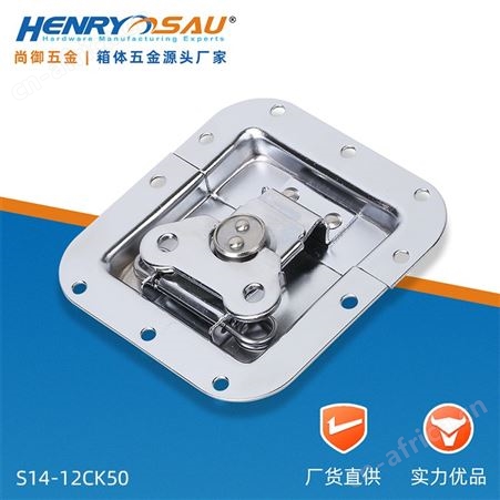 尚御五金 蝶锁箱扣 设备箱锁扣 展示箱搭扣 箱扣制造