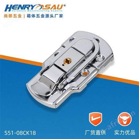 尚御五金烧烤锁扣箱包配件化妆箱航空箱工具箱合金锁扣佛山定做