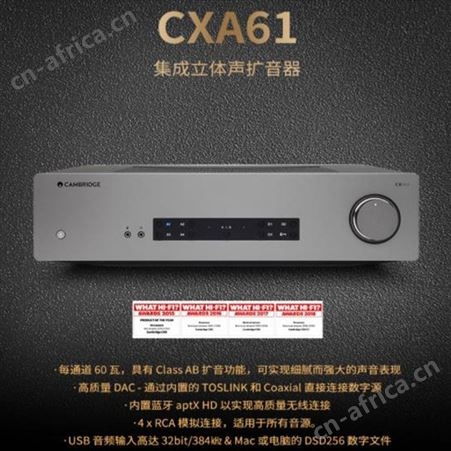 CXA61Cambridge\英国剑桥功放CXA61合并式发烧HiFi耳放蓝牙功放DAC解码+剑桥AXC25C