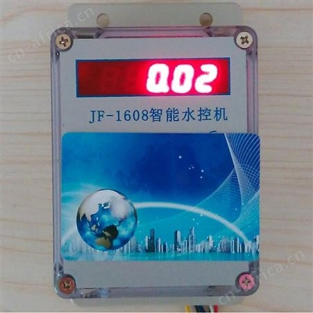 峻峰一体水控机 耐高温洗澡刷卡系统 校园健身房智能一卡通