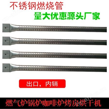 锅炉不锈钢直型火排燃烧管加工