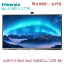 海信 Hisense 65MR6B 新品 触控式电子白板 智能视频会议 教学会议一体机 商用显示
