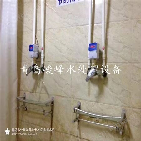 射频技术浴室水控机 IC卡水控系统常见故障 峻峰控制供水和计费
