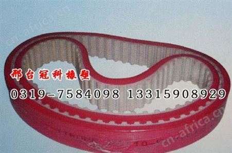 冠科45*4*1330打孔同步带