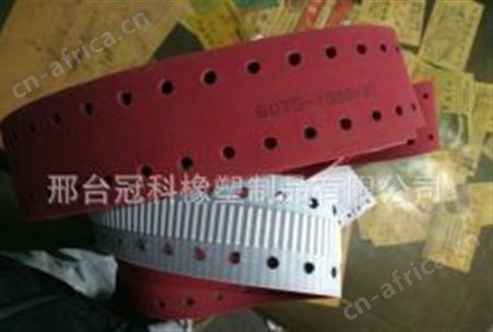 冠科45*4*1330加工定制同步带,加工同步带,定制
