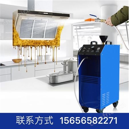 快通大型酒店厨房油烟管道清洗机 泡沫发生器 强力去油污KT-8050