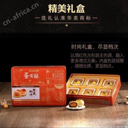 广西华美月饼总经销、陕西华美月饼经销商价格