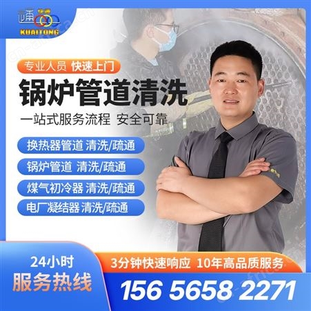 工业锅炉换热器管道清洗疏通 空调风管除尘 市政管道检测服务