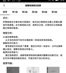 墨水屏阅读器软件 行知阅读资源7.8寸 10.3寸阅读器