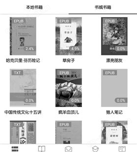 墨水屏阅读器软件 行知阅读资源7.8寸 10.3寸阅读器