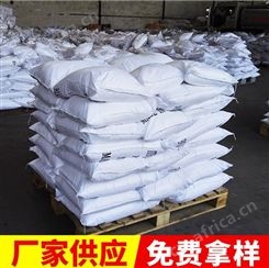氨基磺酸999含量 厂价直销 工业级清洗剂