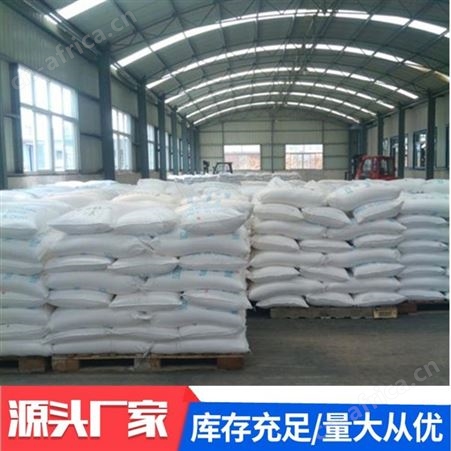 现货批发 氯化钡 工业级 白色粉末氯化钡 99%含量 织物染色