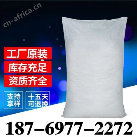 现货液体固体偏铝酸钠建筑水处理混凝土快干剂工业级
