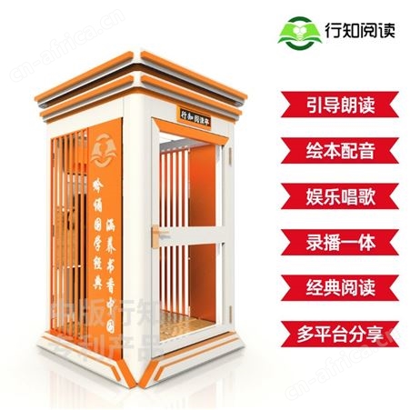 广州朗读设备 朗读亭 朗诵设备央视朗读亭ktv亭厂家智能化设备供应商