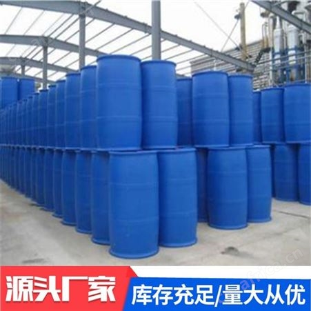 现货供应冰醋酸乙酸高纯度含量99工业级 冰醋酸