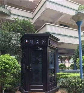 央视朗读亭 中版行知智慧数字校园设备 行知阅读室内室外朗诵设备教育装备采购