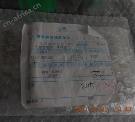 绝缘合金夹爪 CD25047