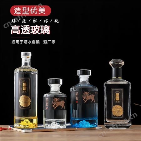 高档观山观云酒瓶 一斤装白酒瓶 私人定制礼盒套装酒包装现货
