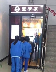 央视朗读亭 中版行知智慧数字校园设备 行知阅读室内室外朗诵设备教育装备采购