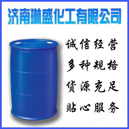 二异丙胺 含量99工业中间体DIPA工业级 24小时发货