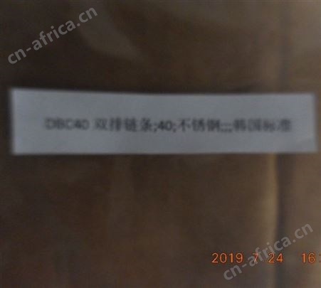 DBC  链条接头  DBC40