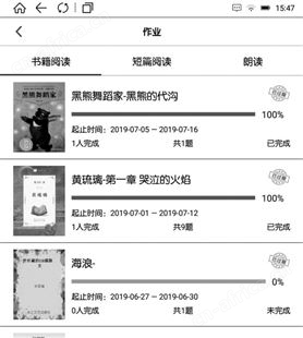 墨水屏阅读器软件 行知阅读资源7.8寸 10.3寸阅读器