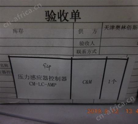 C&M  CM-LC-AMP 压力感应器控制器