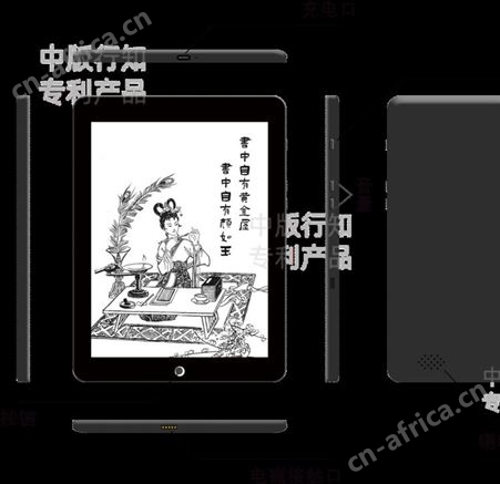 行知电子墨水屏 大屏显示器智能电纸书阅读器生产