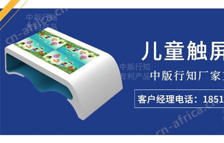 少儿触摸桌 行知学习触摸桌 幼儿机构互动阅读设备