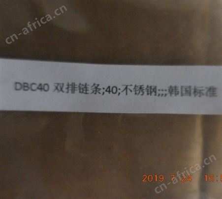DBC  链条接头  DBC40