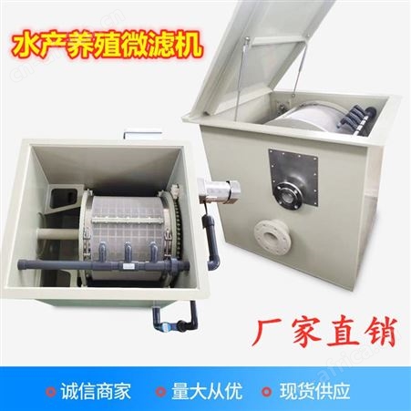华清全自动微滤机 污水处理微滤机 占地小性能稳