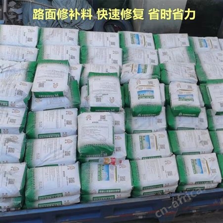 混凝土道路修补砂浆 现货供应快速修补料 路面修补材料