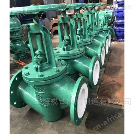 J41F46直通式衬氟法兰截止阀