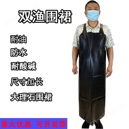 厂家定制 双鱼围裙 防水围裙男加长加厚机械厂大理石双渔劳保围裙