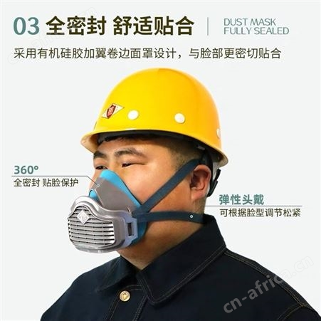 唐丰TF1502防尘口罩防颗粒物硅胶粉尘打磨工业大理石车间防尘面具