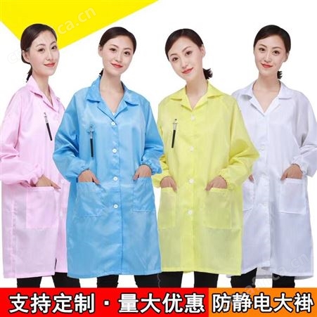 防静电大褂批发蓝白防静电服大褂工作服防尘洁净防护定制工衣连体