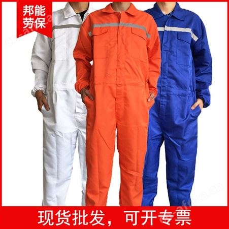 反光条连体服工装套装 涤棉男女车间汽修耐磨长袖劳保 连体工作服