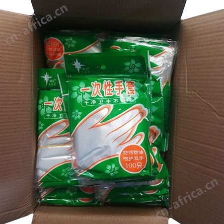 批发一次性pe手套食品餐饮酒店食品美容美发劳保防护手套薄膜透明
