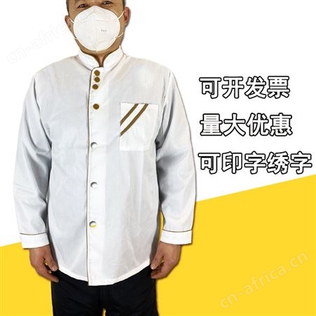 批发厨师工作服长袖金边厨师服白色工作服装酒店烘焙后厨房厨师服