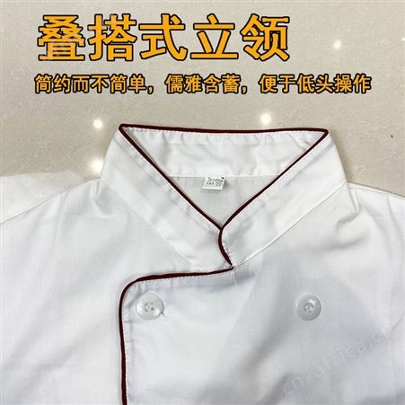 长袖厨师服夏季透气白色薄款男酒店后厨饭店大厨餐厅餐饮工作服装