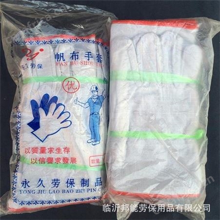 24道线白帆布手套加厚全衬双层帆布手套电焊机械劳保加固劳保手套