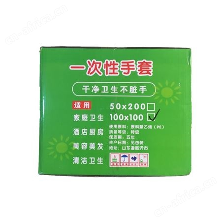 批发一次性pe手套食品餐饮酒店食品美容美发劳保防护手套薄膜透明