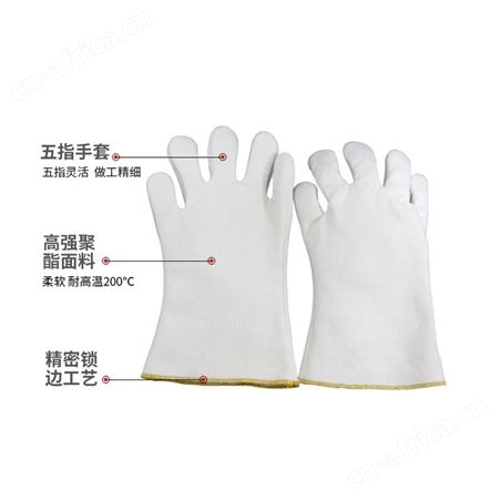 隔热手套 钢铁厂玻璃厂耐高温手套200度烤箱工业劳保防护隔热手套