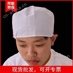 白食品帽餐饮厨师圆顶帽白涤卡工作卫生帽白厨师帽实验帽食品帽子