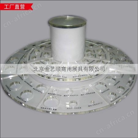 定制圆形特大透明化妆品展示架亚克力材质可丝印logo北京金艺顺定制