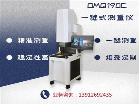 一键式闪测、一健式测量仪 双光学镜头亚景仪器 厂家批发
