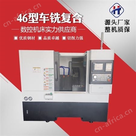 丰钿精机供应46型车铣复合 高精密型 刀塔式数控 数控铣床