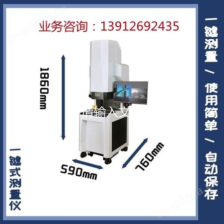 一键式测量仪OMQ拼接影像仪生产厂家批发定制二次元设备