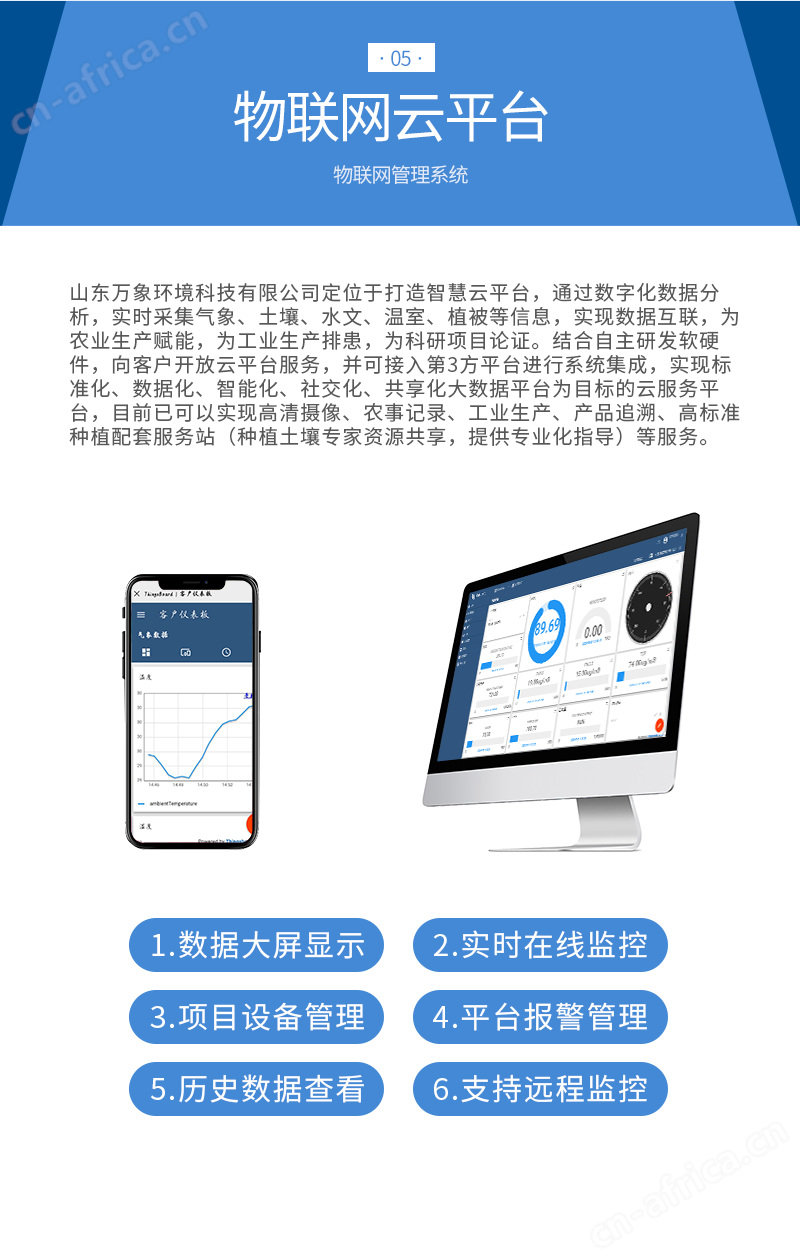气象站