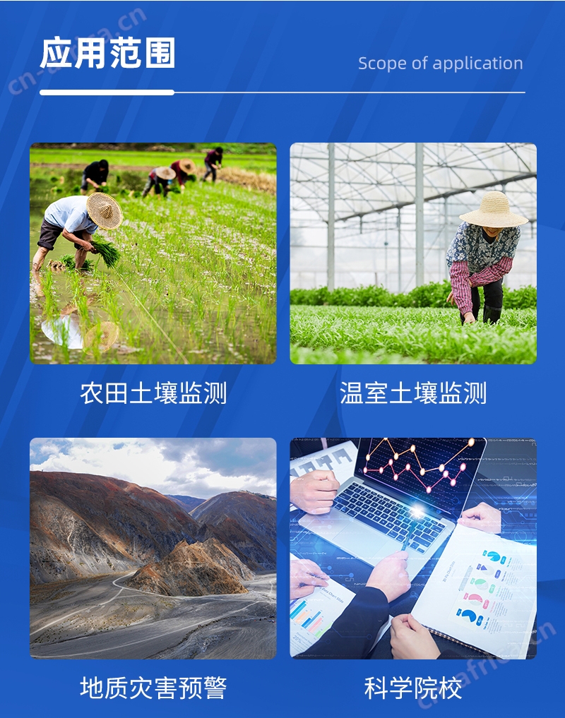 管式土壤墒情监测站
